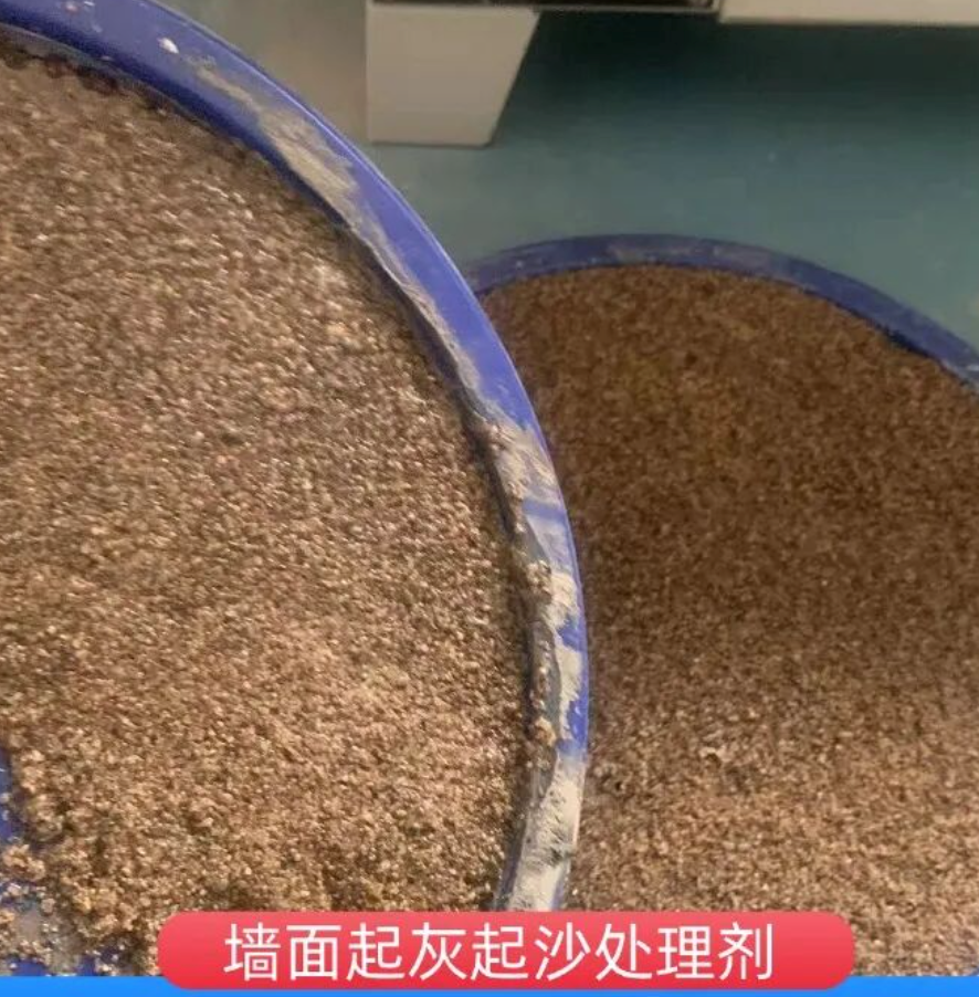 白玉墙面起灰起沙处理硬化剂工作原理